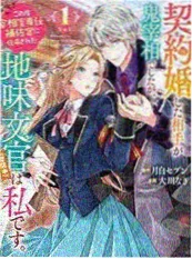 君主埃尔梅罗二世事件簿 海报